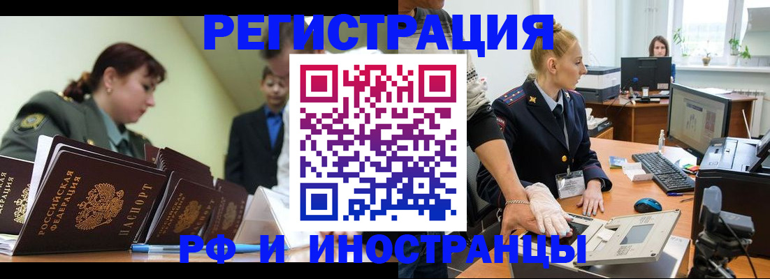 где прописаться в Высоковске