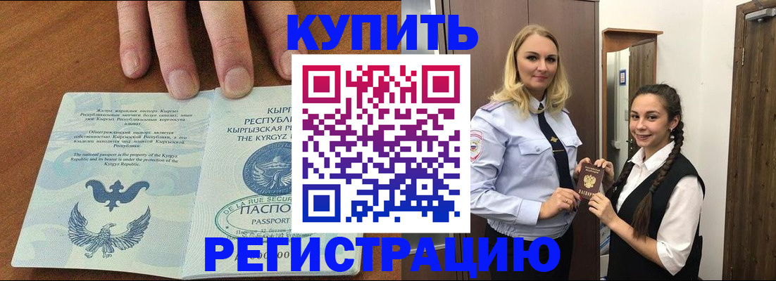 прописка для школы в Высоковске