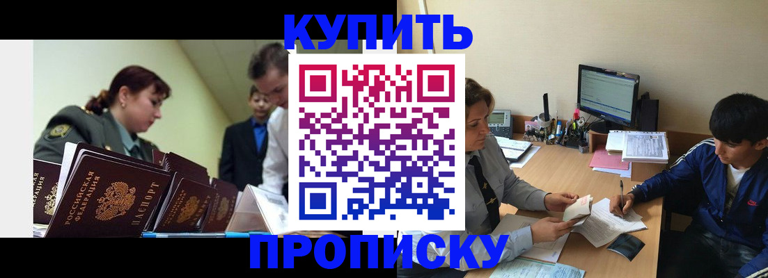 пропишу в квартире в Высоковске