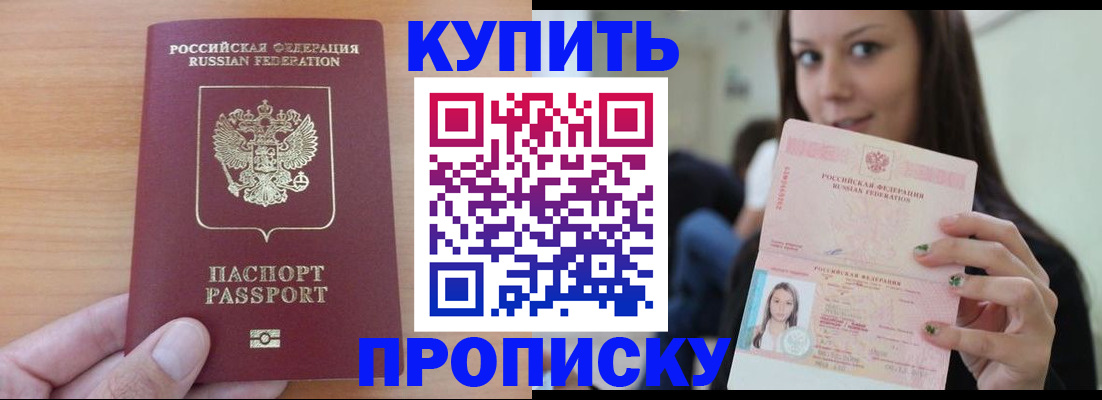 временная регистрация 2025 в Высоковске