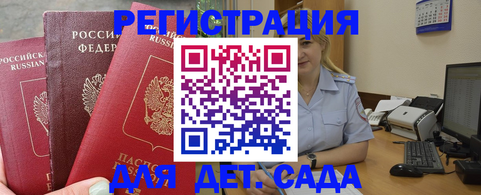 временная регистрация поиск в Высоковске